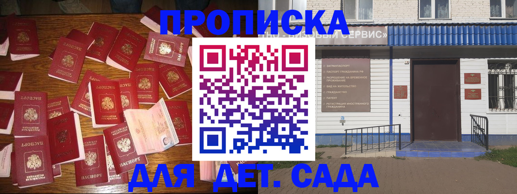 регистрация в Зее